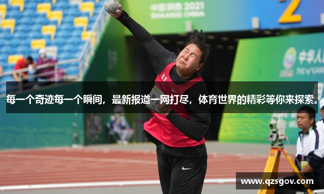 星空体育首页app每一个奇迹每一个瞬间，最新报道一网打尽，体育世界的精彩等你来探索。